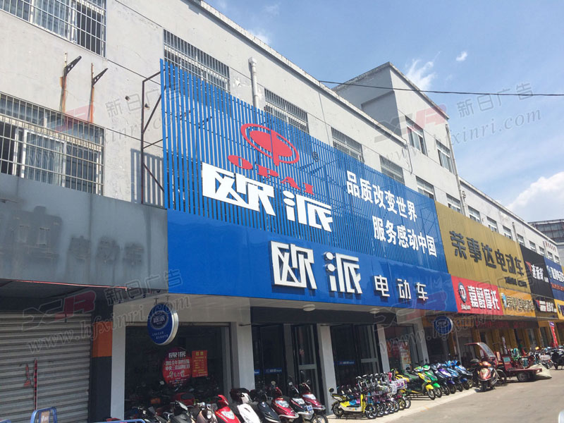 高新区门头店招制作哪家好